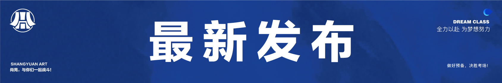 2018美术类成绩查询